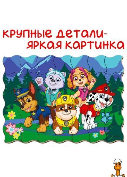 Мамалюк - Дитячий набір магнітів Щенячий патруль Мчимося на допомогу Magdum Magdum RT2-ML4034-33