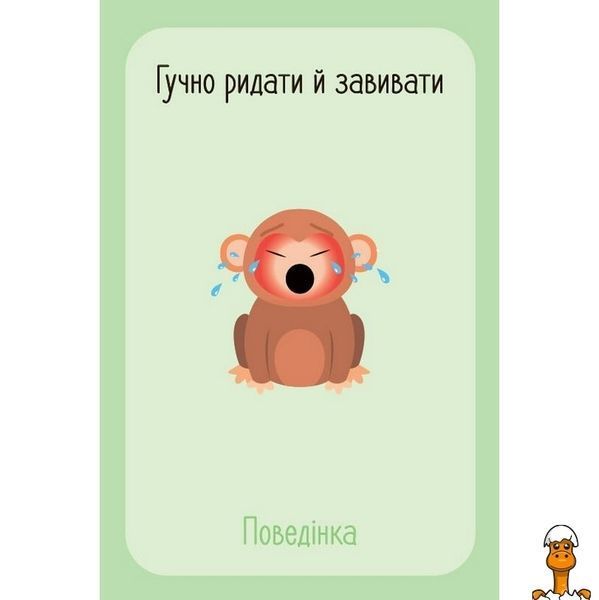 Мамалюк - Дитячі картки Що я відчуваю? 59 штук Ranok Creative Ranok Creative RT2-НЕ1688003У