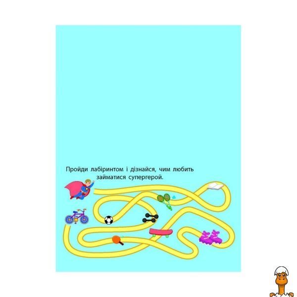 Мамалюк - Розвиваюча книга-разрезалка Супергерой Ranok Creative Ranok Creative RT2-20417