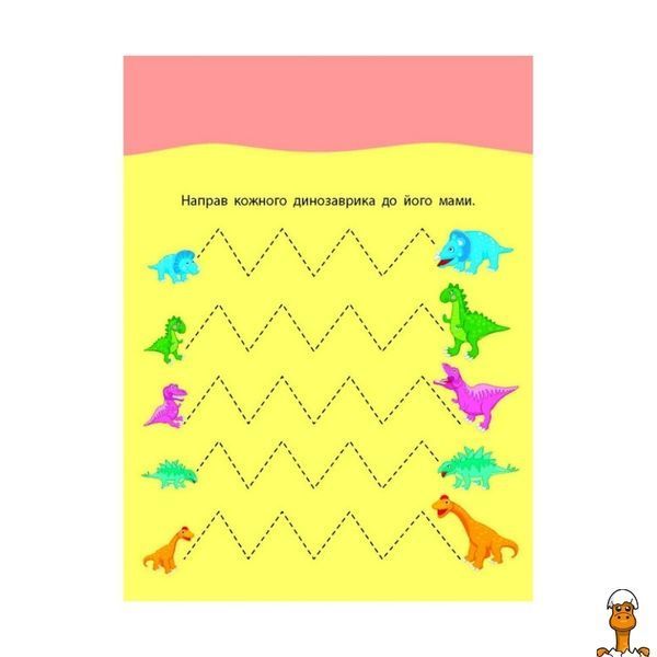 Мамалюк - Розвиваюча книга-разрезалка Супергерой Ranok Creative Ranok Creative RT2-20417