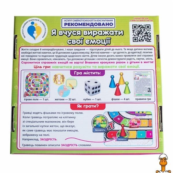 Мамалюк - Психологічна гра для занять з дітьми для навчання вираження емоцій Ranok Creative Ranok Creative RT2-10109138