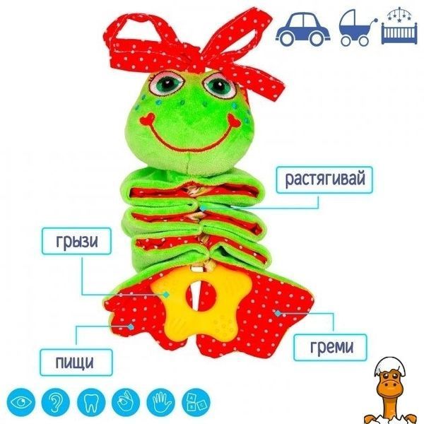Мамалюк - Вібраційна підвіска для дітей Лягушка Ферма Macik Macik RT2-МС-110305-02
