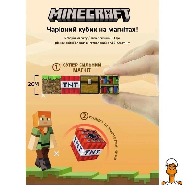 Мамалюк - Детский магнитный конструктор Minecraft Удивительный мир шахт и Незера из 128 блоков MNC MNC M5-MNC-128