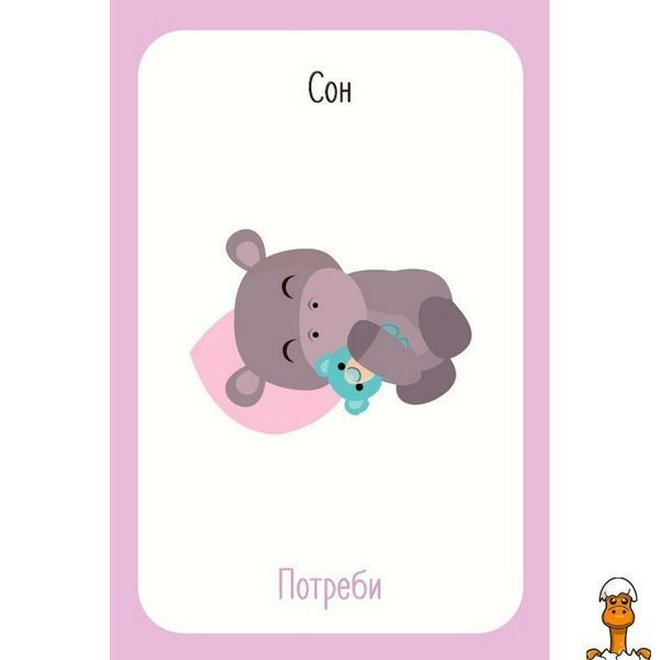Мамалюк - Дитячі картки Що я відчуваю? 59 штук Ranok Creative Ranok Creative RT2-НЕ1688003У