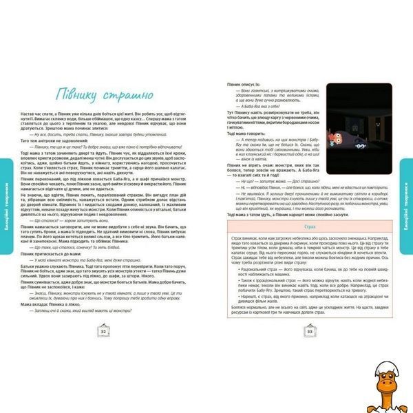 Мамалюк - Дитячі картки Що я відчуваю? 59 штук Ranok Creative Ranok Creative RT2-НЕ1688003У