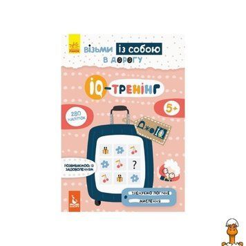 Мамалюк - Развивающая тетрадь с наклейками IQ-тренинг Ranok Creative Ranok Creative RT2-939003