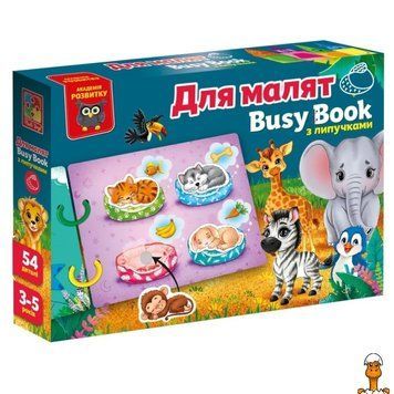 Мамалюк - Детская развивающая книжка Бизи бук 54 элемента Vladi Toys Vladi Toys RT2-VT1310-07