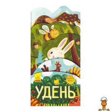 Мамалюк - Картонная книжечка с аудиосопровождением Что происходит вокруг? Днем Ranok Creative Ranok Creative RT2-1062001