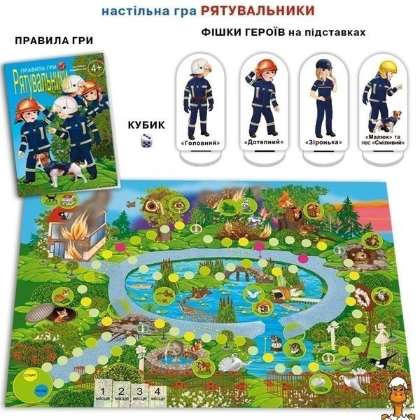 Мамалюк - Настольная игра Спасатели семейная патриотическая Энергия Плюс Энергия Плюс RT2-81404