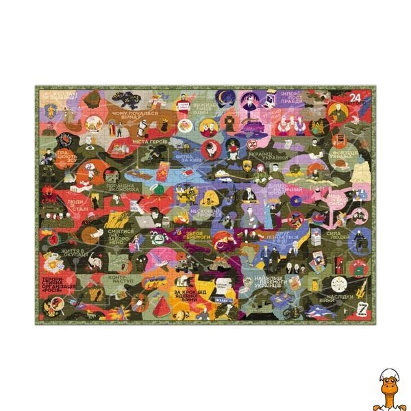 Мамалюк - Пазл класичний 500 елементів Нескорені DoDo Toys DoDo Toys RT2-300600