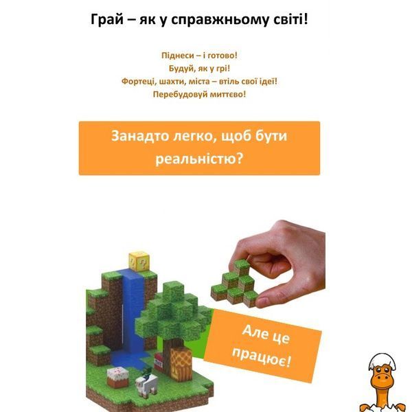 Мамалюк - Дитячий магнітний конструктор Minecraft Деревяна кімнатка Стіва 80 блоків MNC MNC M5-MNC-80