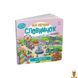 Мамалюк - Детский словарь с окошками В городе Ranok Creative Ranok Creative RT2-116033 фото 1