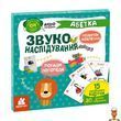 Дидактическая игра Звукоподражание Азбука с QR кодом Ranok Creative