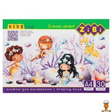 Мамалюк - Альбом для рисования KIDS Line А4 30 листов ZiBi ZiBi RT2-ZB.1425-3