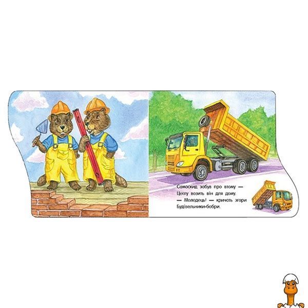 Мамалюк - Книга для малюків перші кроки Машинки українською мовою Ranok Creative Ranok Creative RT2-410028