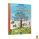 Мамалюк - Картонная книга для детей Осенний виммельбух 12 страниц Час майстрів Вермя майстеров RT2-318277 фото 1