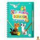 Мамалюк - Набір для творчості домашні тварини для дітей DoDo Toys DoDo Toys RT2-300490 фото 1