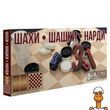 Настільна гра 3в1 шахи шашки нарди MToys