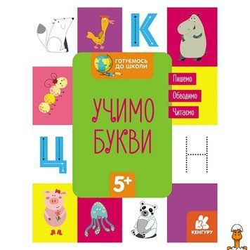 Мамалюк - Прописи для навчання букв 16 сторінок Ranok Creative Ranok Creative RT2-822005