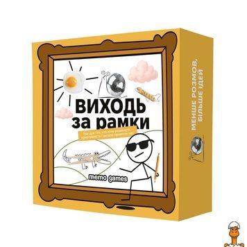 Мамалюк - Настільна гра Виходь за рамки з блокнотами та картинками Memo Games Memo Games RT2-0458MG