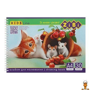 Мамалюк - Альбом для рисования KIDS Line А4 30 листов ZiBi ZiBi RT2-ZB.1441-3