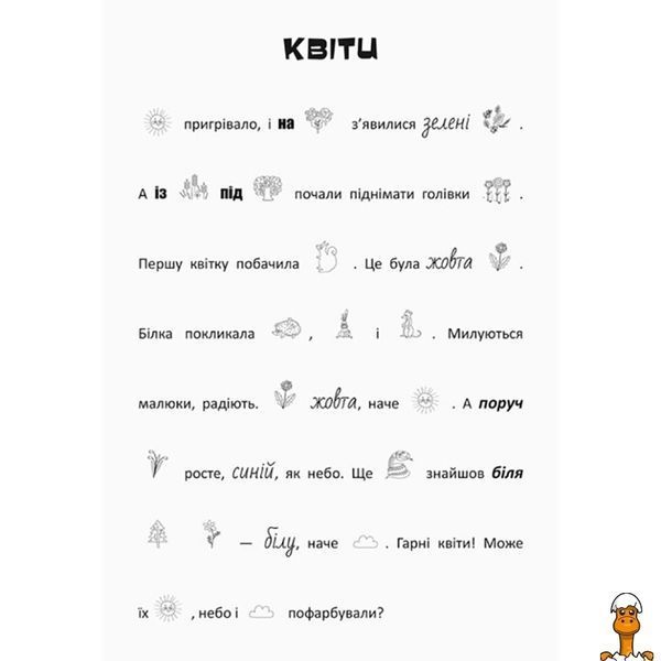 Мамалюк - Книга-пазл Лесные приключения с наклейками Ranok Creative Ranok Creative RT2-1000001