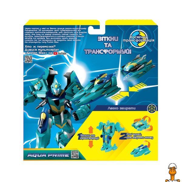 Мамалюк - Ігровий набір катерів-трансформерів Fuzion Max Fuzion Max RT2-54004