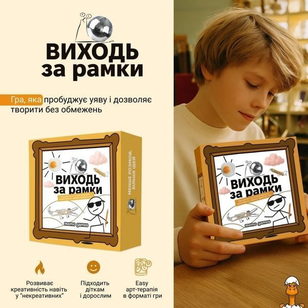 Мамалюк - Настільна гра Виходь за рамки з блокнотами та картинками Memo Games Memo Games RT2-0458MG
