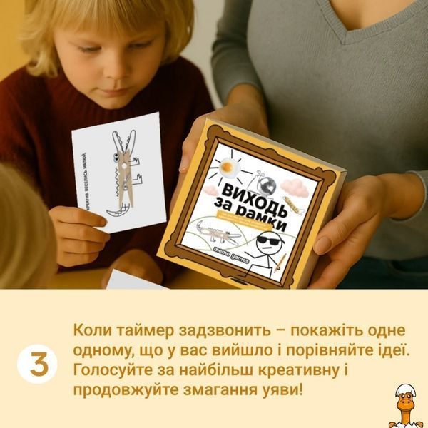 Мамалюк - Настільна гра Виходь за рамки з блокнотами та картинками Memo Games Memo Games RT2-0458MG