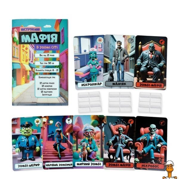 Мамалюк - Настольная игра Мафия Зомби-сити 12 карточек с инструкцией Strateg Strateg RT2-30829