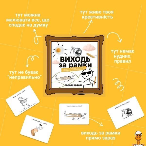 Мамалюк - Настільна гра Виходь за рамки з блокнотами та картинками Memo Games Memo Games RT2-0458MG