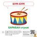 Мамалюк - Обучающая игра Звукоподражание Предметы с QR кодом Ranok Creative Ranok Creative RT2-1662003 фото 3