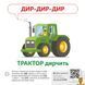 Мамалюк - Обучающая игра Звукоподражание Предметы с QR кодом Ranok Creative Ranok Creative RT2-1662003 фото 2