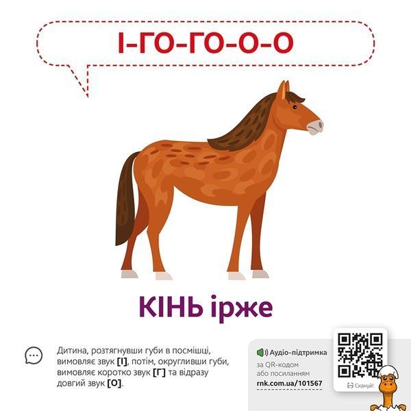 Мамалюк - Детская обучающая игра Звукоподражание Животные с QR кодом Ranok Creative Ranok Creative RT2-1662002