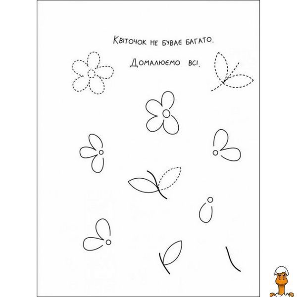 Мамалюк - Дитяча книга творчий збірник забавні розмальовки Ranok Creative Ranok Creative RT2-19006