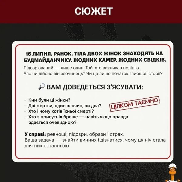 Мамалюк - Настольная игра Нераскрытые дела №3 более 50 документов следствия Memo Games Memo Games RT2-0036MG