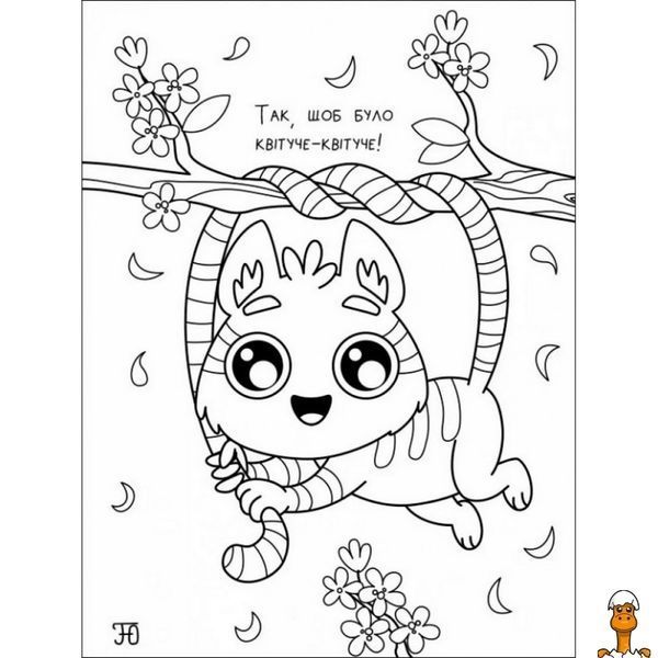 Мамалюк - Дитяча книга творчий збірник забавні розмальовки Ranok Creative Ranok Creative RT2-19006