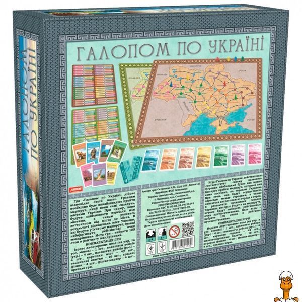 Мамалюк - Настольная игра для детей Галопом по Украине Artos Games Artos Games RT2-1182ATS