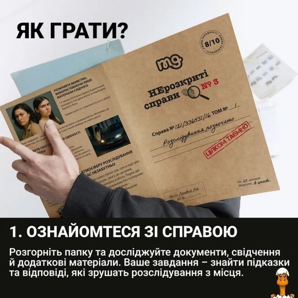 Мамалюк - Настольная игра Нераскрытые дела №3 более 50 документов следствия Memo Games Memo Games RT2-0036MG