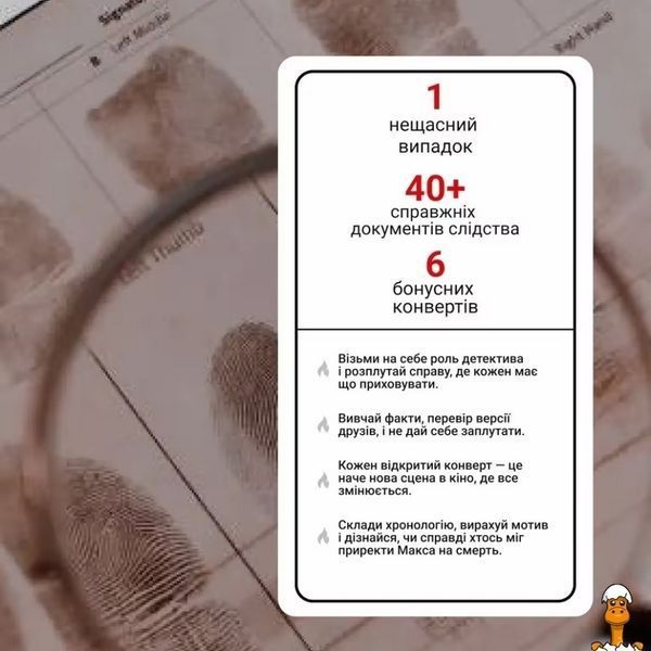 Мамалюк - Настільна гра Нерозкриті справи №4 понад 40 матеріалів Memo Games Memo Games RT2-0038MG