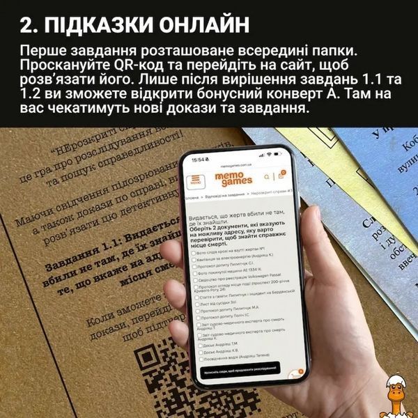 Мамалюк - Настольная игра Нераскрытые дела №3 более 50 документов следствия Memo Games Memo Games RT2-0036MG