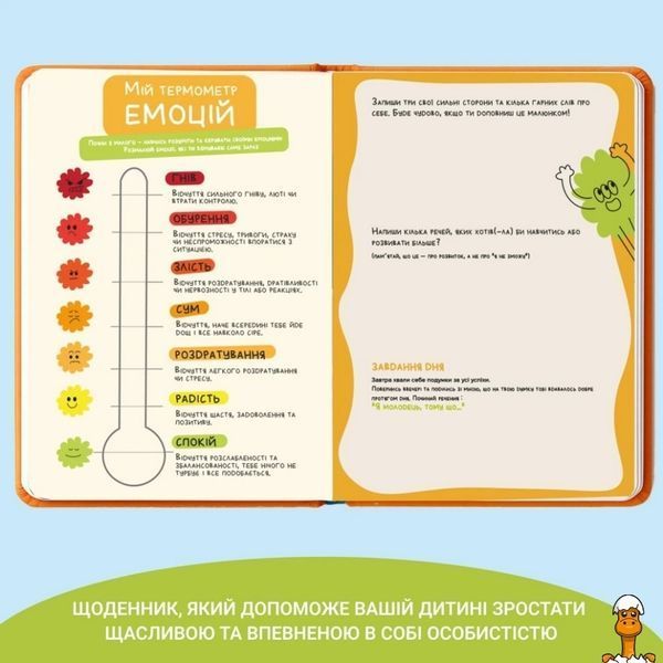 Мамалюк - Детский дневник Твой бумажный друг Memo Games Memo Games RT2-0034MG