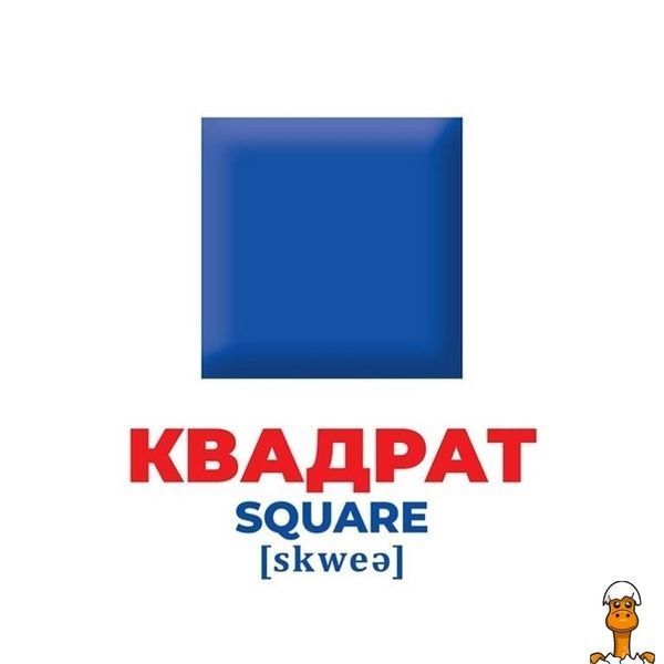 Мамалюк - Набор развивающих карточек для детей Цвет и фигуры 17 карточек Ranok Creative Ranok Creative RT2-10107206