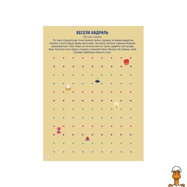 Мамалюк - Настольная игра Тролли 2 Врубай по полной Ranok Creative Ranok Creative RT2-989003