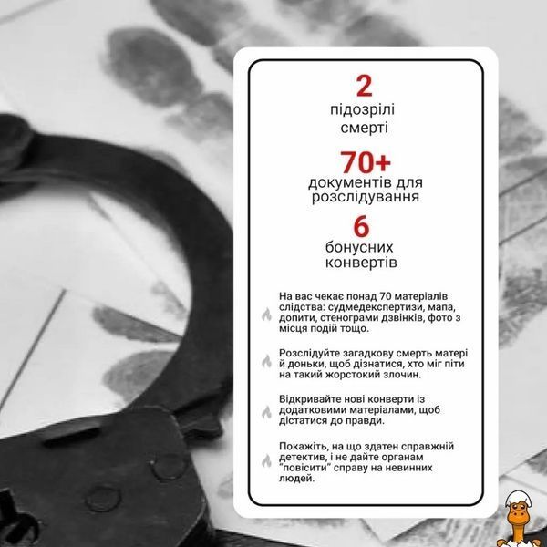 Мамалюк - Настольная игра Нераскрытые дела №3 более 50 документов следствия Memo Games Memo Games RT2-0036MG