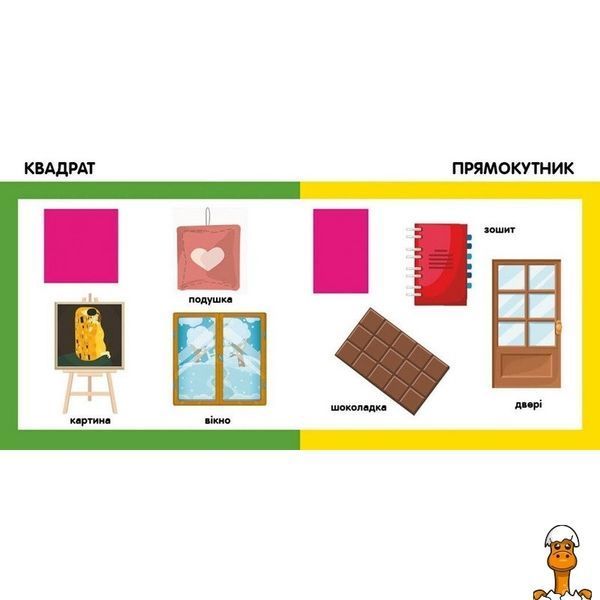 Мамалюк - Детская смарт-книжка формы и фигуры 24 страницы Ranok Creative Ranok Creative RT2-944006