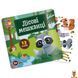Мамалюк - Набор для творчества наклейки Лесные жители 12 штук Vladi Toys Vladi Toys RT2-VT4206-49 фото 4