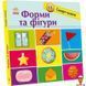 Мамалюк - Детская смарт-книжка формы и фигуры 24 страницы Ranok Creative Ranok Creative RT2-944006 фото 1