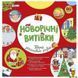 Мамалюк - Детская рабочая тетрадь Новогодние проделки 48 страниц Ranok Creative Ranok Creative RT2-10113154 фото 1