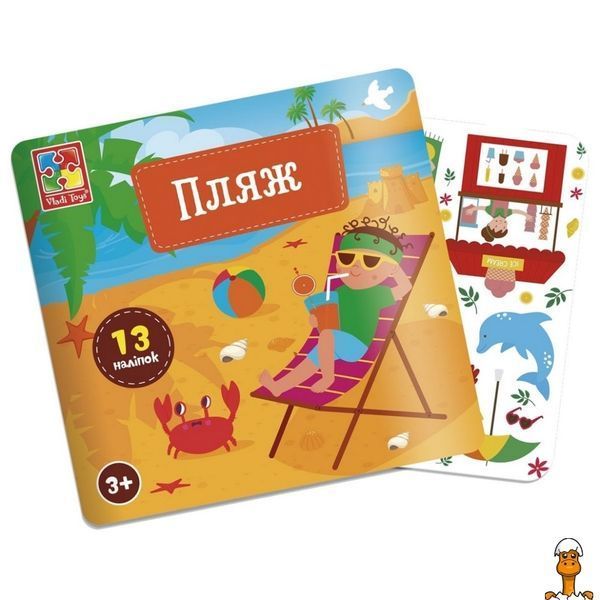 Мамалюк - Творческий набор Пляж 13 наклеек Vladi Toys Vladi Toys RT2-VT4206-51